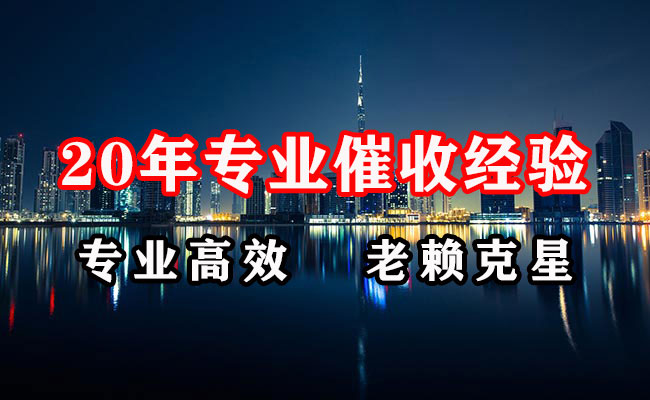 龙港要账公司